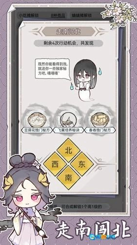 水墨记汉化版图2