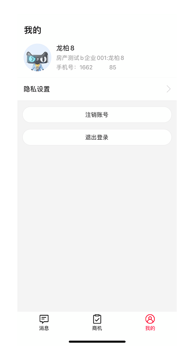 天猫好房来客app图2