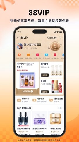 手机淘宝app图4