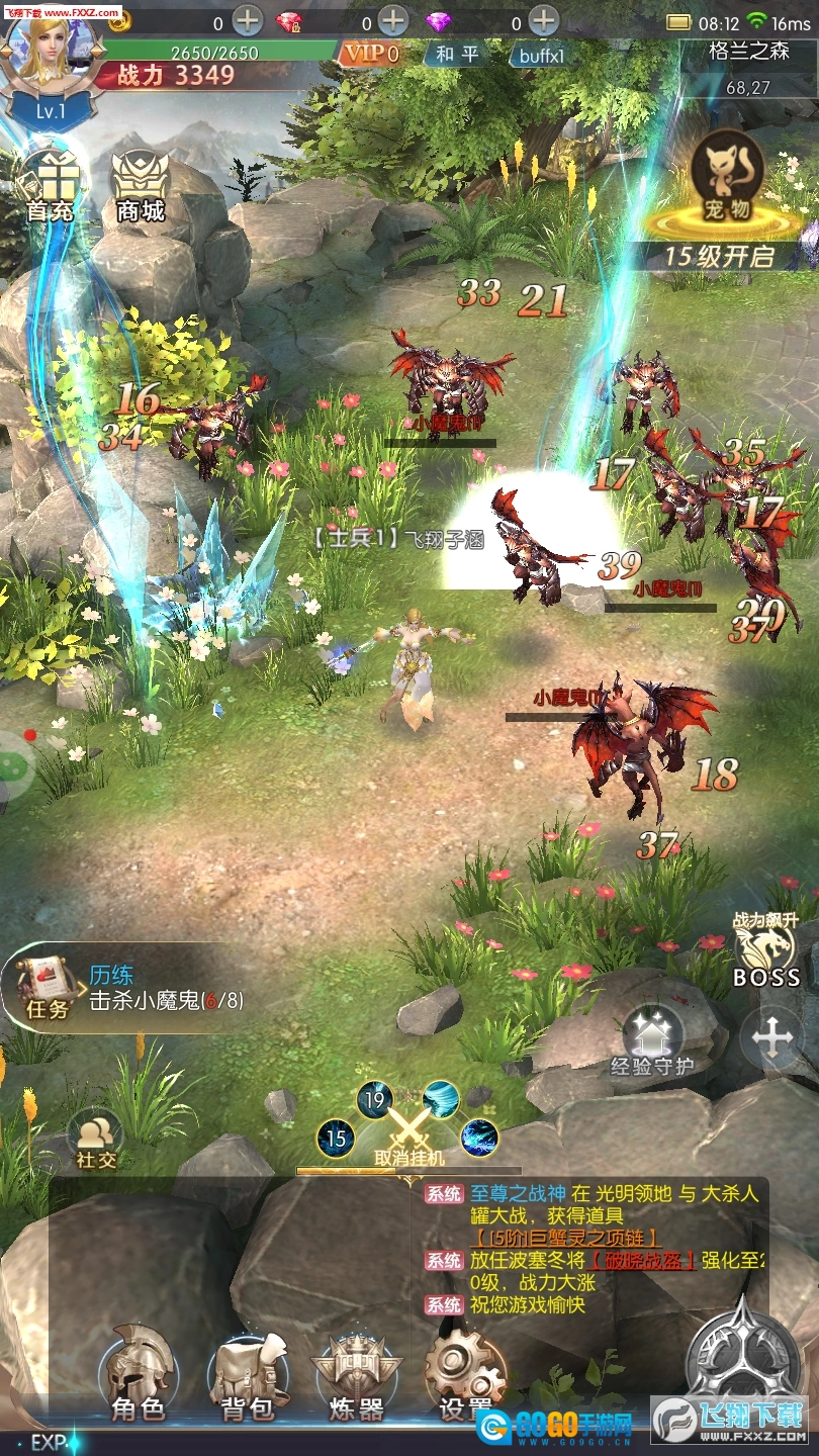 魔法传说之战图2