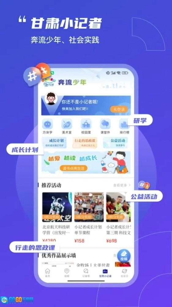 奔流新闻中文版图5