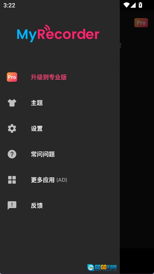 MyRecorder安卓版图2