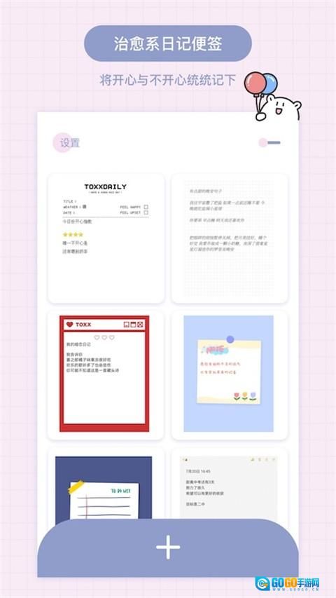 TOXX治愈系日记便签本正版图4