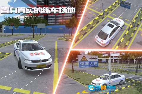 驾考模拟老司机之路最新版图2