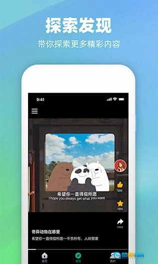 潮图文案安卓版图3