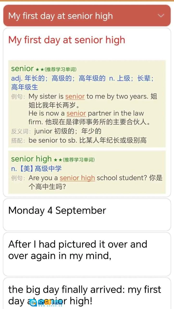 迈级高中英语同步学图1