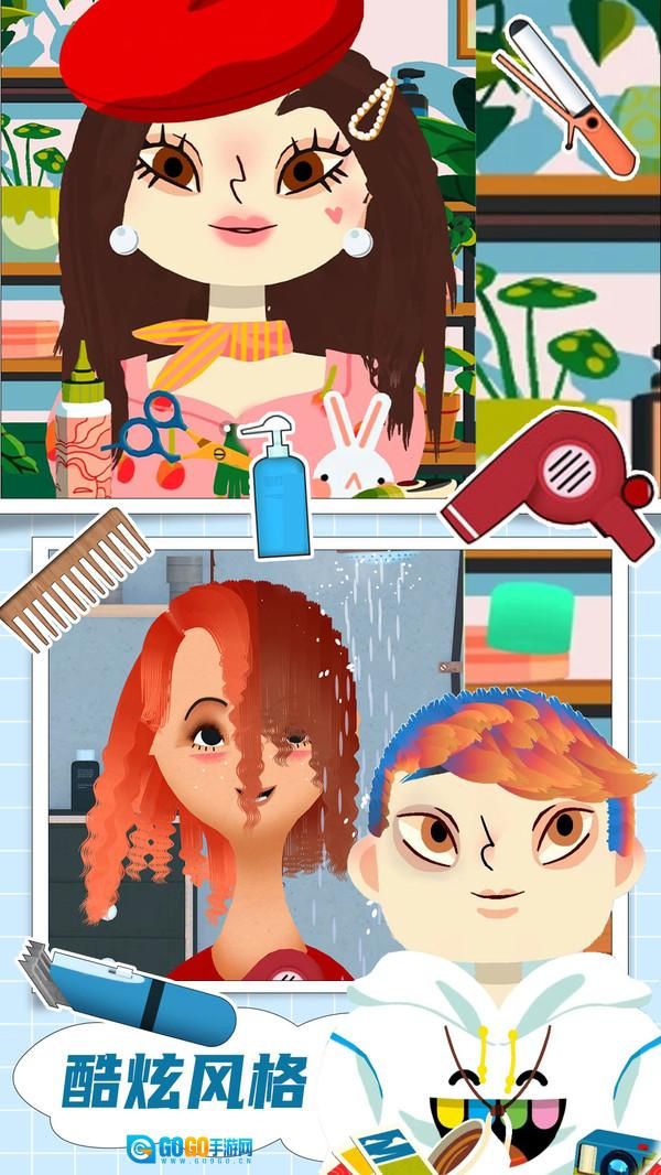 小小发型师2图1