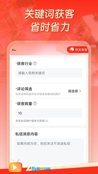 群发工具箱正式版图3