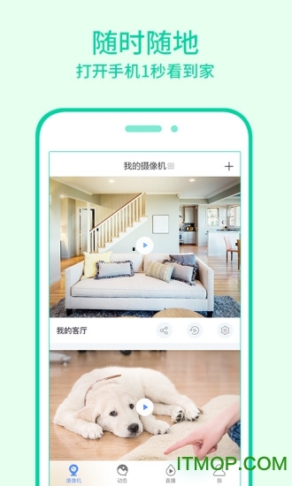 360智能摄像头(360camera)图4