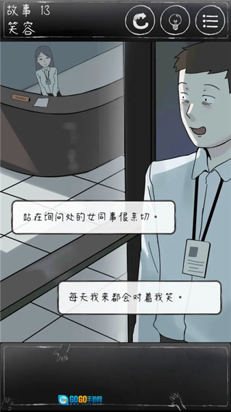 下一秒细思恐极免广告版图2