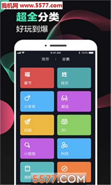 酷豹来电秀手机版图3