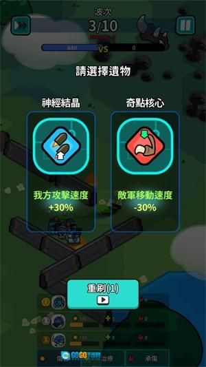 星际守卫者安卓版图2