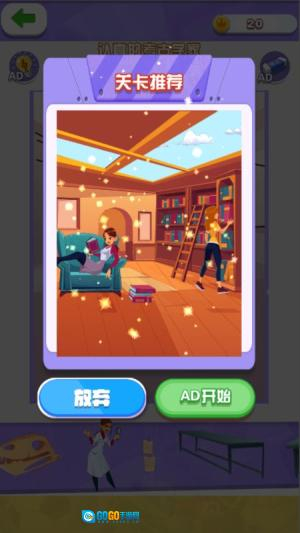 天天来拼图2图1