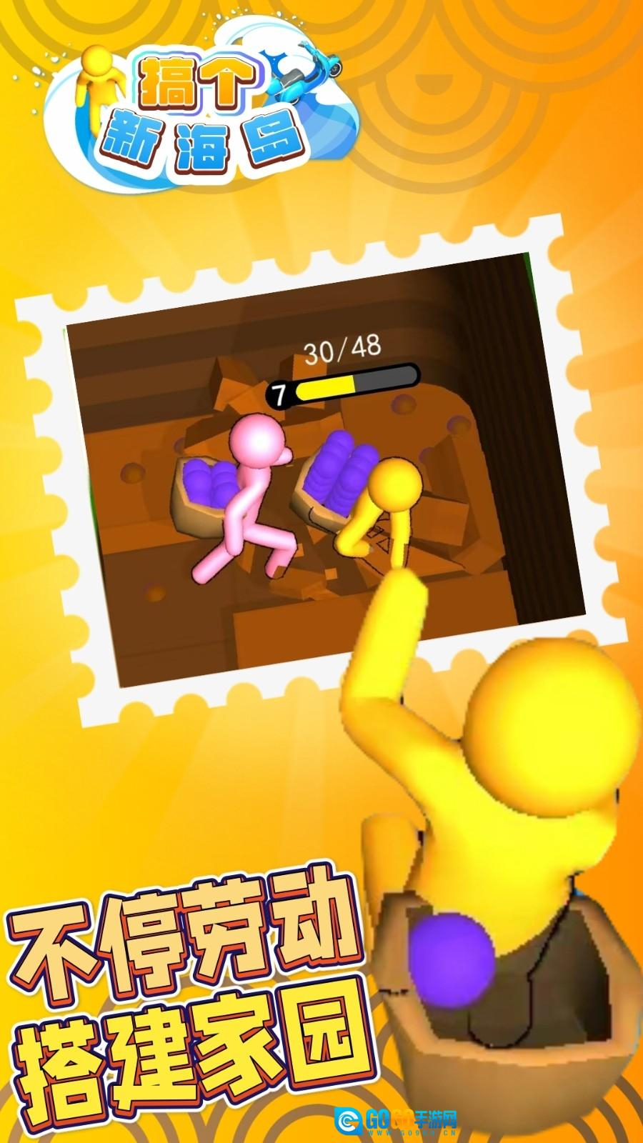 搞个新海岛手机版图1