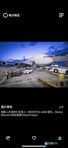 每日精选安卓版图6