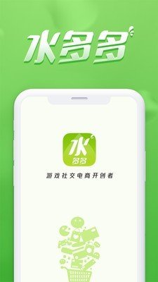 水多多(2)