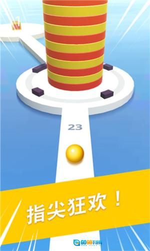 球球掉落安卓版图2