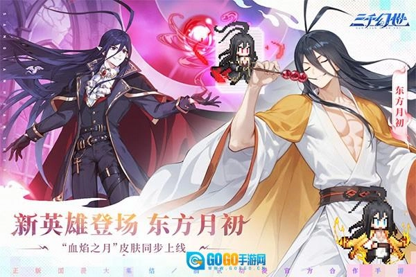 三千幻世2026最新版图4