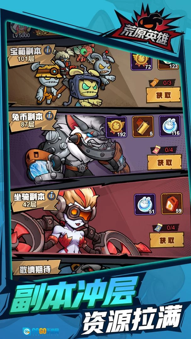 荒原英雄正式版图4