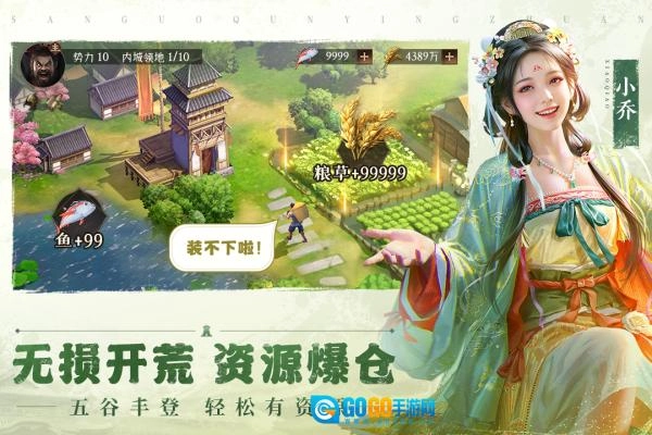 三国群英传鸿鹄霸业最新版图3