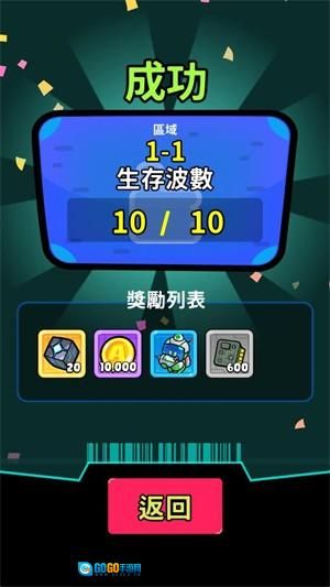 星际守卫者安卓版图3