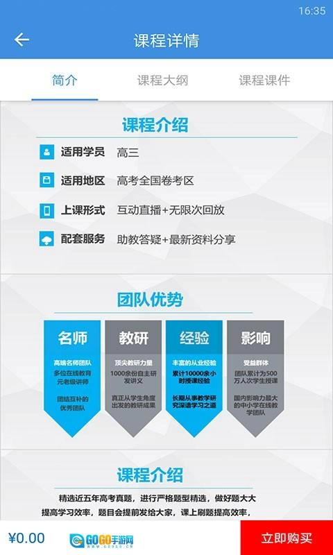 勇哥数学最新版图2