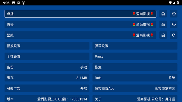 爱尚影视官方版截图4