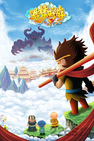 360造梦西游2官方版