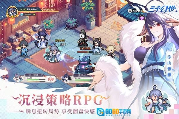 三千幻世2026最新版图1