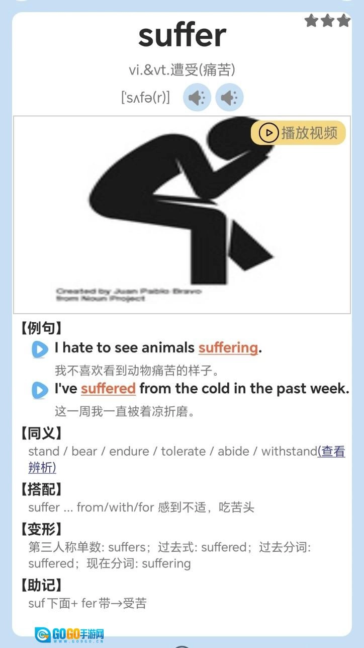 迈级高中英语同步学图2