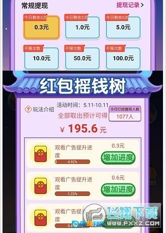 趣味成语大接龙红包版图2