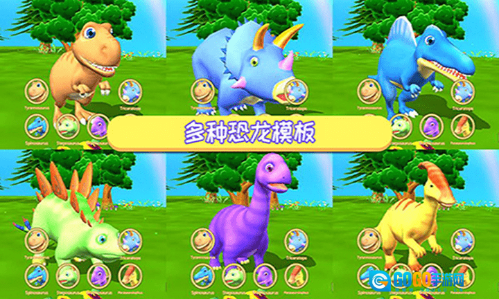 恐龙涂色画本图3