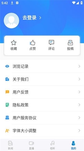 南阳日报app图2