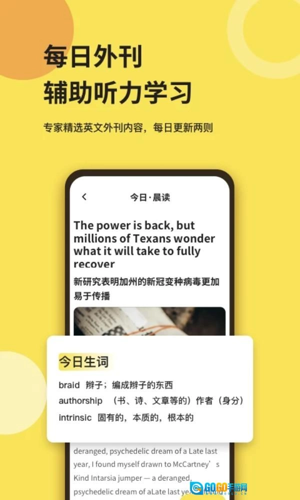 芝士派听力免费版图3