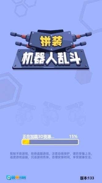 拼装机器人乱斗图3