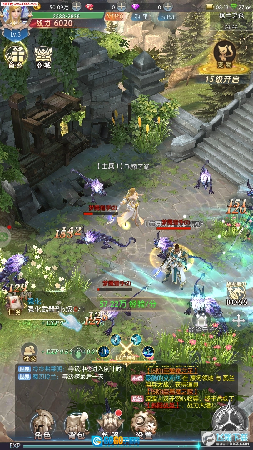 魔法传说之战图1