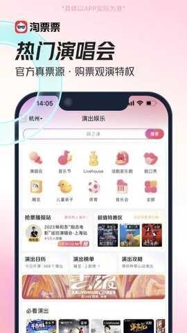 淘宝电影app图2