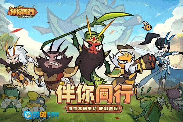 伴你同行安卓版图1