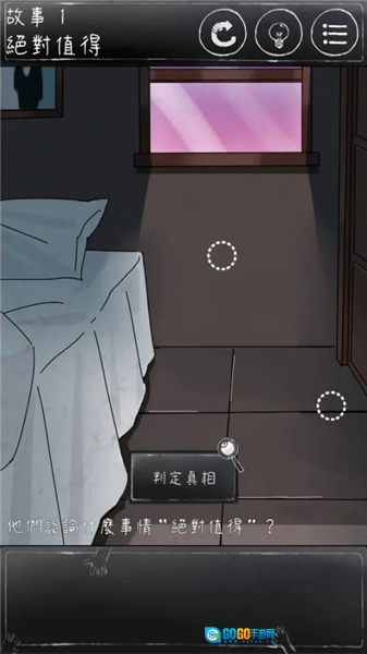 下一秒细思恐极免广告版图3