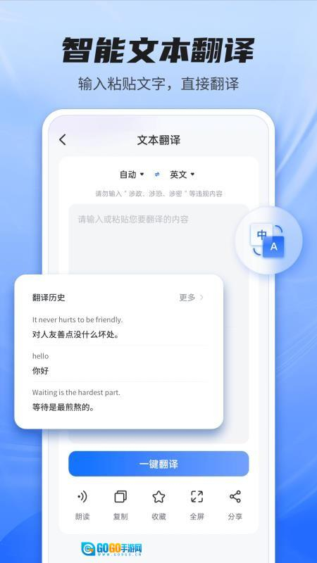 Quick翻译王图3
