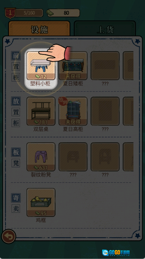 在90年代开店图3