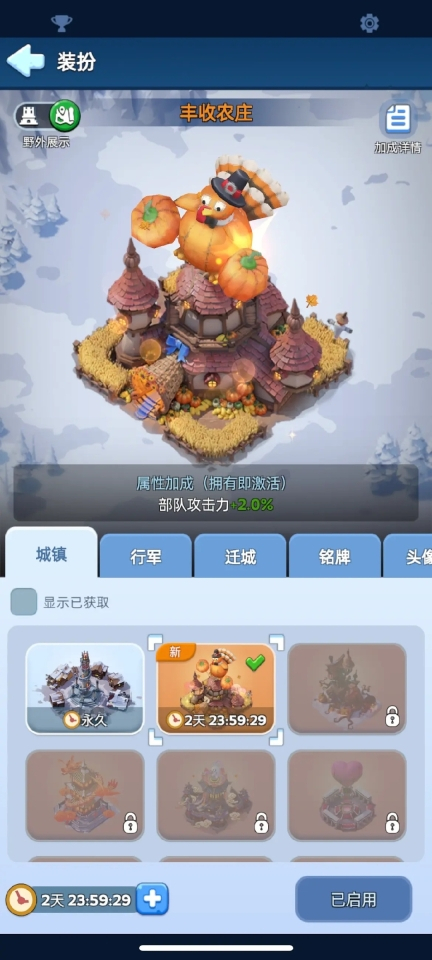 无尽冬日手机版