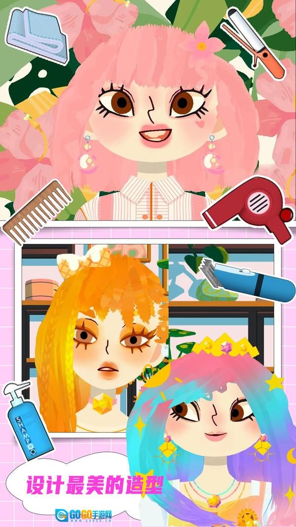 小小发型师2图5