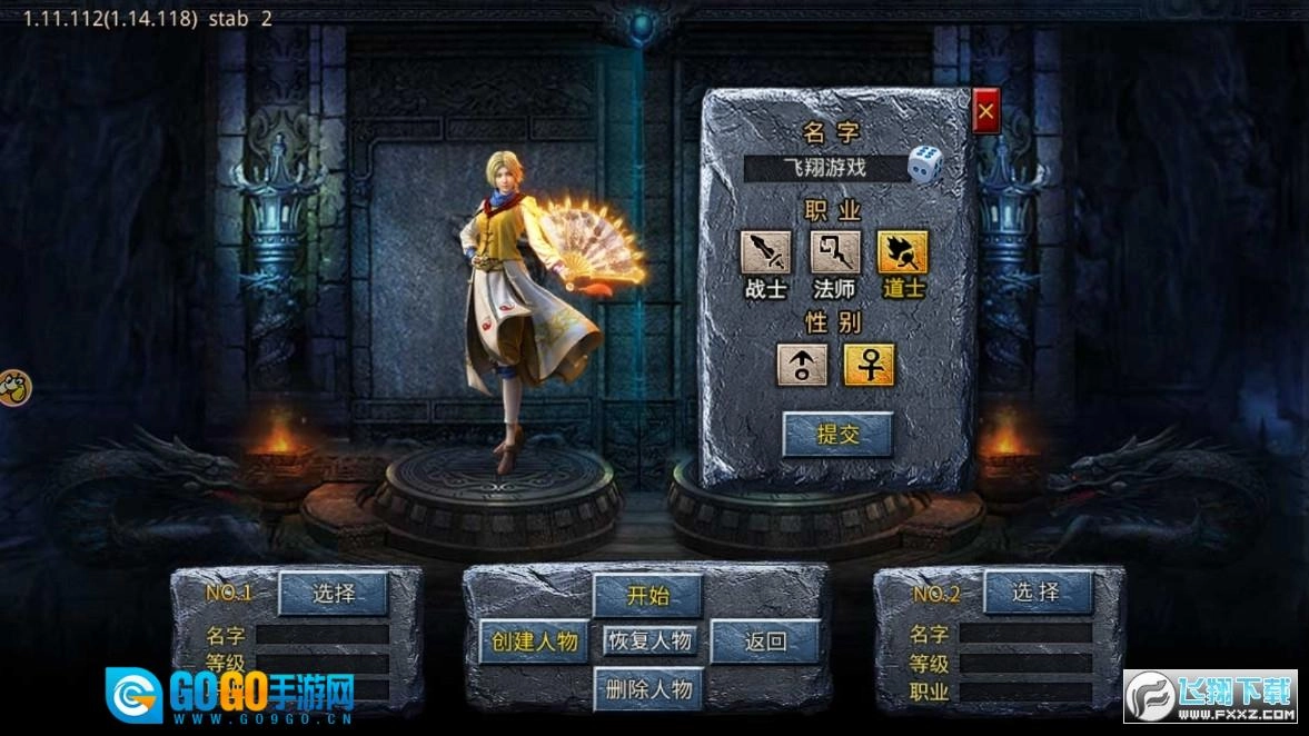 忘忧传世满攻速图1