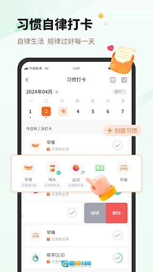 每日一句心情安卓版图4