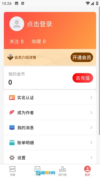 梦游小说正式版图1