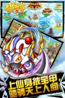 360造梦西游2官方版