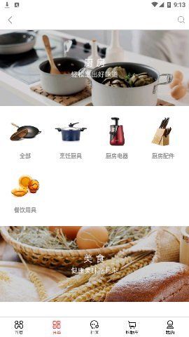 优购物app官方版