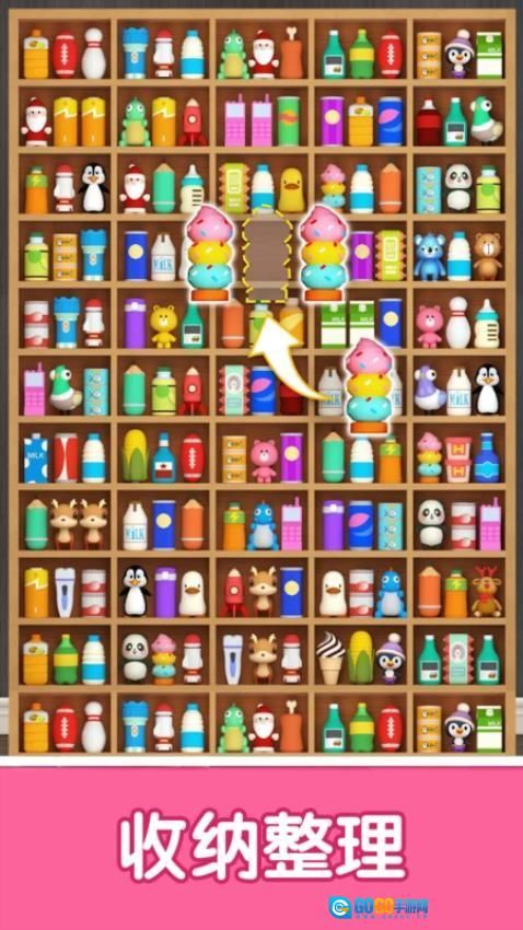 货柜趣消消最新版图1