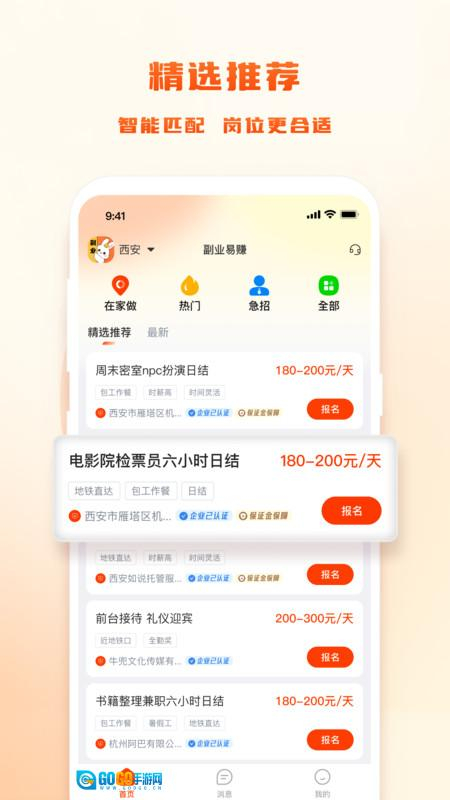 副业易赚图3
